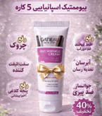 کرم بیوممتیک ضدچین و چروک 40 میل گاتیو