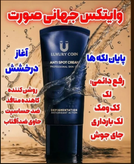 کرم بیوممتیک ضدلک وترمیم کننده 50 میل لاکچری کوین ساخت فرانسه