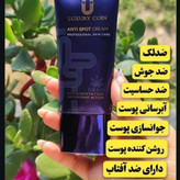 کرم بیوممتیک ضدلک وترمیم کننده 50 میل لاکچری کوین ساخت فرانسه