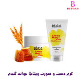 کرم تپل کننده صورت ۸۰ میل بدون بازگشت گیاهی و دائمی