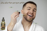 سرم بیوممتیک سیرسیاه 25 میل