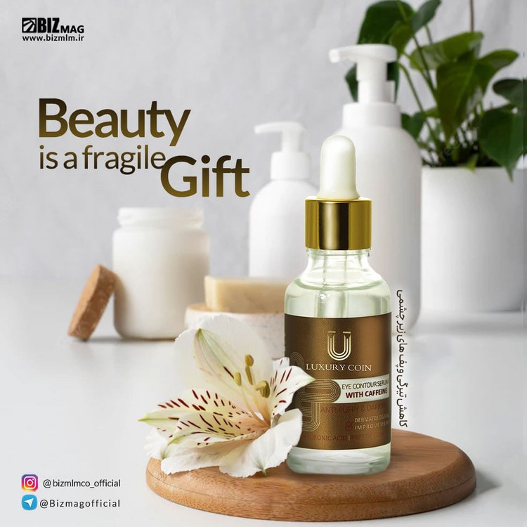 سروم بیوممتیک کافئین دور چشم و رفع سیاهی چشم 40 میل