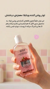 تونر تخصصی روشن کننده پوست