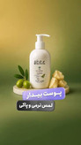 ماسک صورت روغن زیتون و شی باتر ۳۰۰ میل