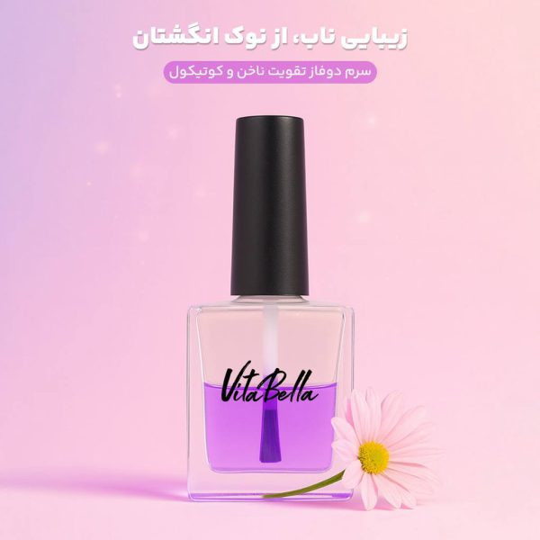 سرم دوفاز تقویت ناخن و کوتیکول با رایحه Eclat