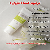 کرم بیوممتیک برند گاتیوترمیم کننده جای جوش و زخم و بخیه 40 میل