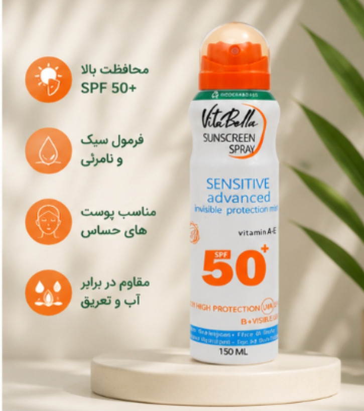 اسپری 150 میل ضد آفتاب SPF ۵۰ پوست حساس ویتابلا