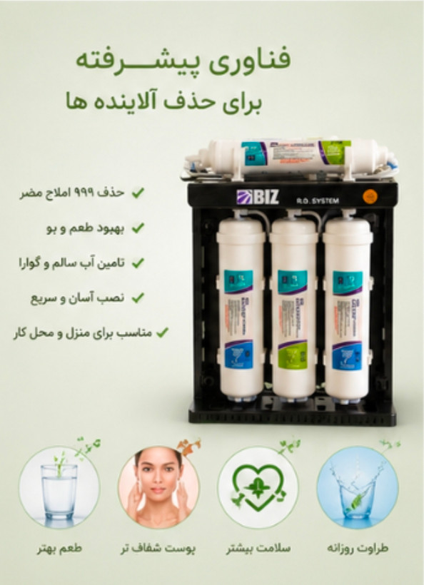 دستگاه تصفیه آب ۶ مرحله ای ایزی ول تایوان با کیفیت فیلتر
