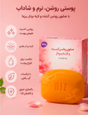 صابون لایه بردار و روشن کننده پوست 3 عددی