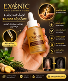 تونیک ضد ریزش و محرک رشد مجدد مو بدون اپلیکاتور - EXONIC( اقساطی)