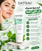 کرم بیوممتیک ژلی آنتی آکنه ضدجوش و ضدلک ۴۰ میل برند گاتیو
