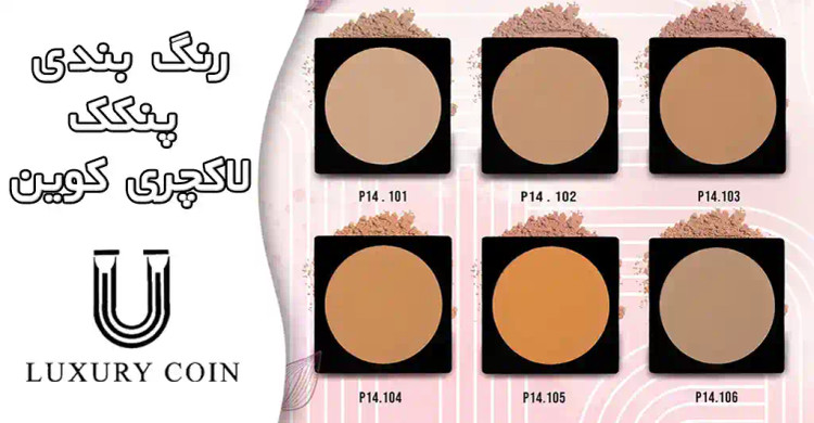 پنکک کد 102 ضدآب کوین لاکچری(تولید جدید )