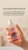 تونر تخصصی روشن کننده پوست زغال اخته ویتابلا (تولید جدید)