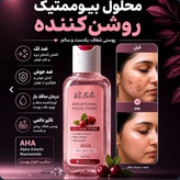 تونر تخصصی روشن کننده پوست زغال اخته ویتابلا (تولید جدید)
